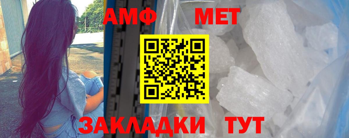 АМФЕТАМИН  АМФЕТАМИН VHQ  Вход с VPN  Чапаевск  АМФЕТАМИН 