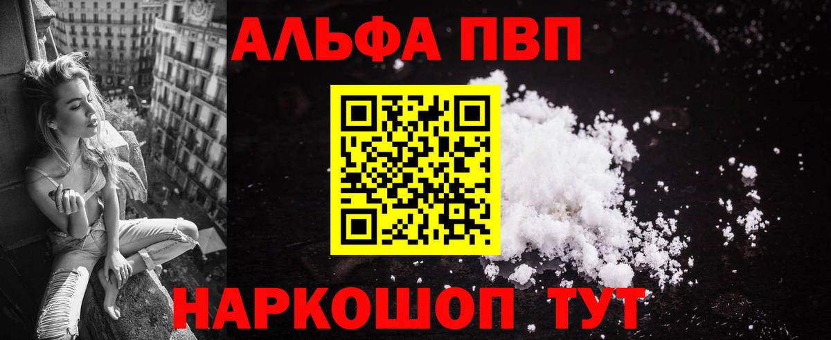 Чапаевск  Alpha-PVP мука  Alpha-PVP кристаллы  А ПВП  Вход с VPN 