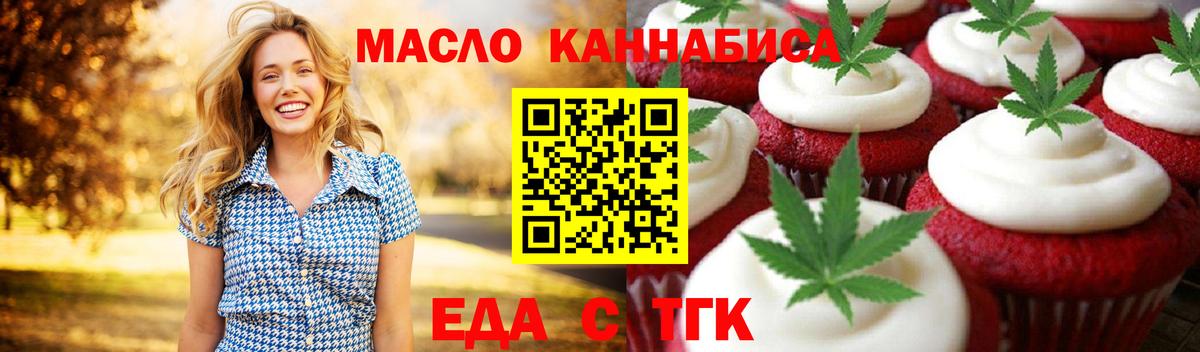 Canna-Cookies конопля  Вход с VPN  Чапаевск 