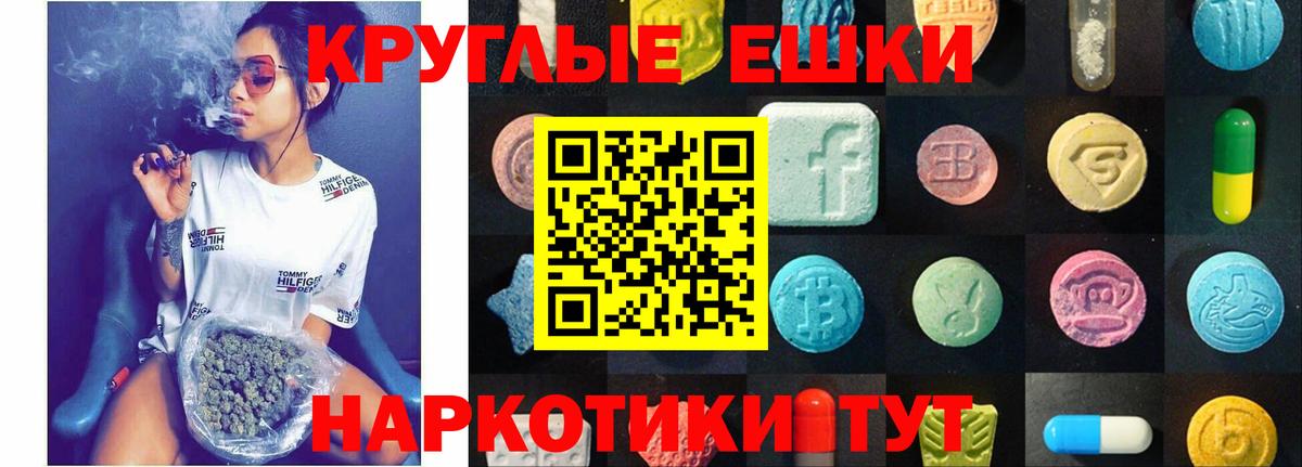 Ecstasy MDMA Чапаевск
