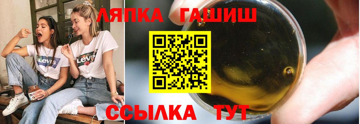 ГАШ 40% ТГК  ГАШИШ хэш  Чапаевск  Вход с VPN 