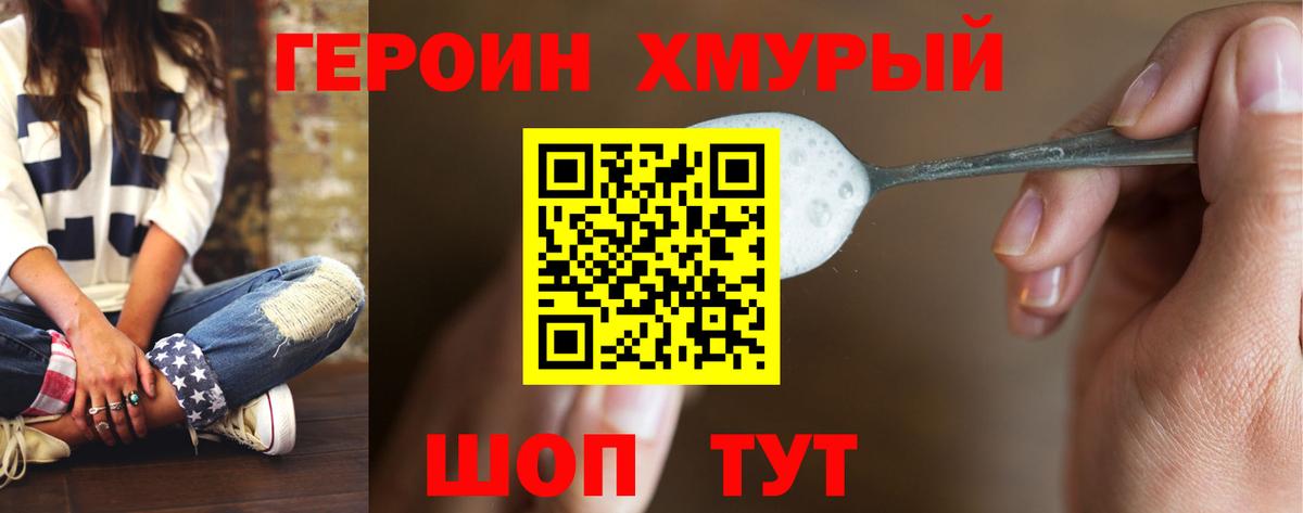 Героин  ГЕРОИН афганец  Вход с VPN  Чапаевск 