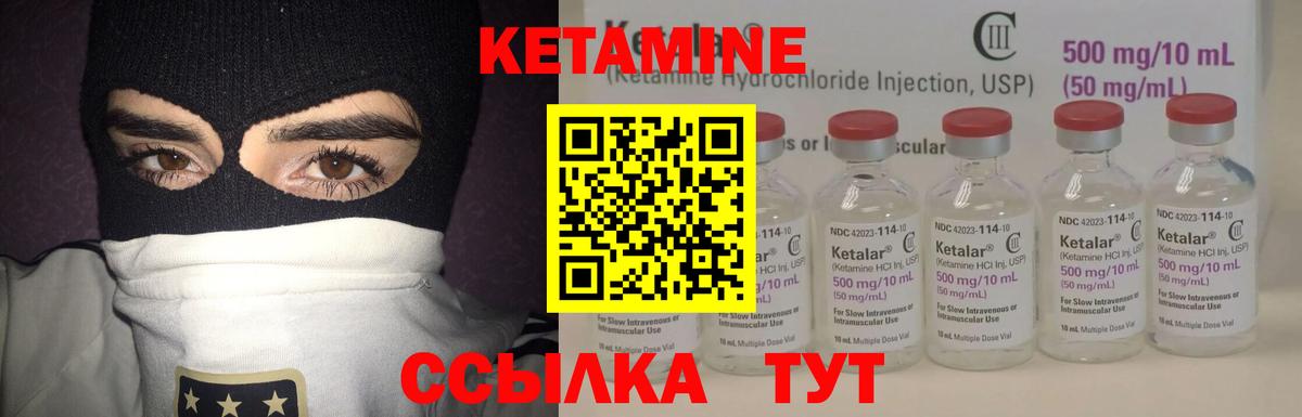 Чапаевск  КЕТАМИН ketamine  Вход с VPN  КЕТАМИН ketamine 