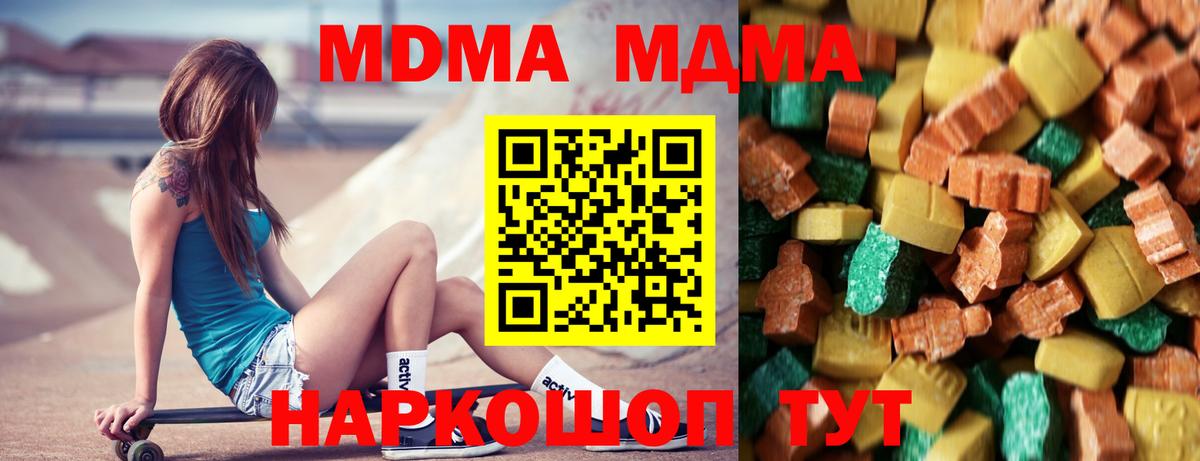 МДМА Molly Чапаевск