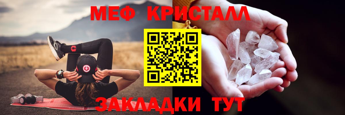 Мефедрон мука Чапаевск