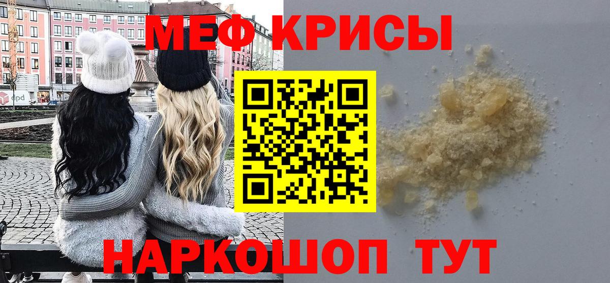 Чапаевск  МЯУ-МЯУ 4 MMC  Мефедрон мука  Вход с VPN 