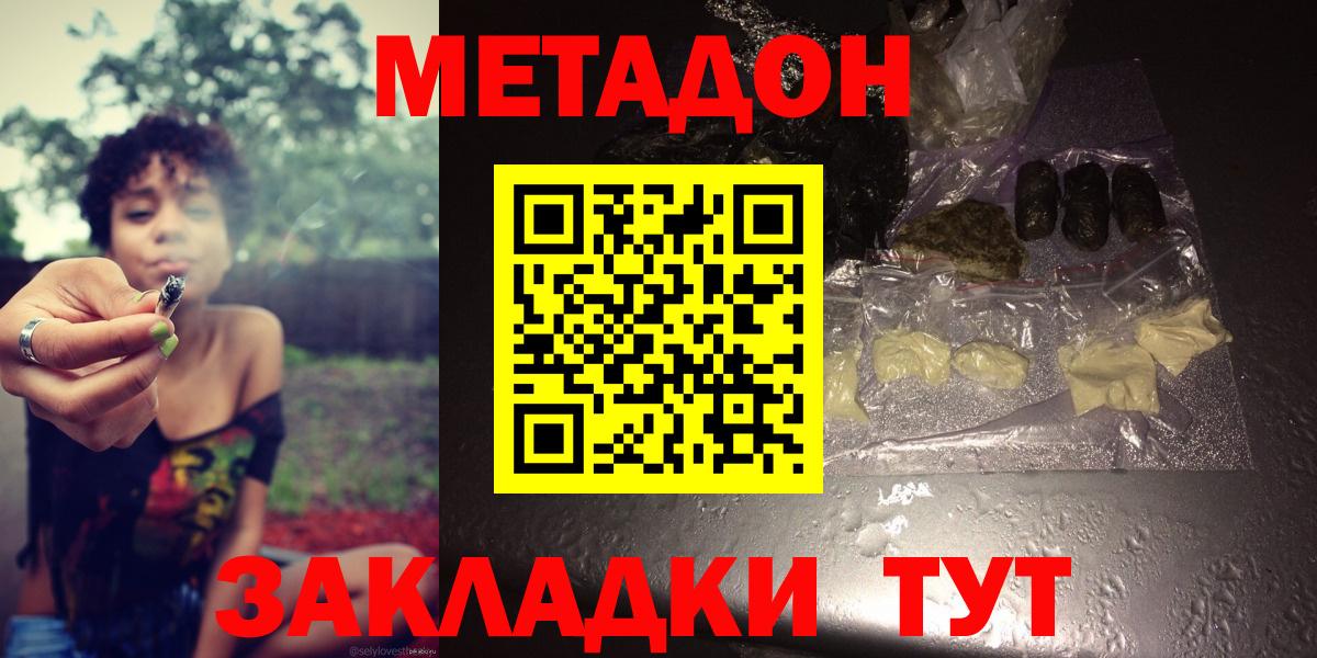 Метадон VHQ  Вход с VPN  Чапаевск 