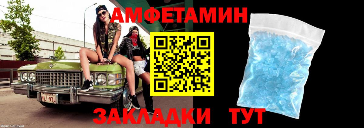 Первитин мет Чапаевск