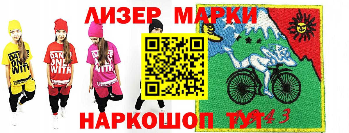 Наркотические марки 1,5мг  Наркотические марки  Чапаевск  Наркотические марки 1,5мг  Вход с VPN 