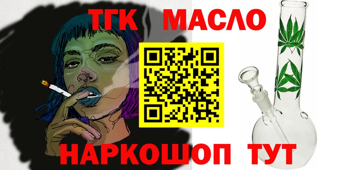 ТГК концентрат Чапаевск