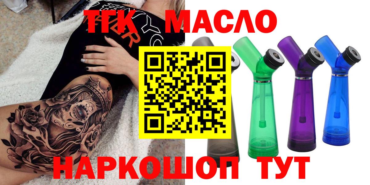 Дистиллят ТГК Wax  Дистиллят ТГК вейп  Чапаевск  где продают   блэк спрут как войти  Вход с VPN 