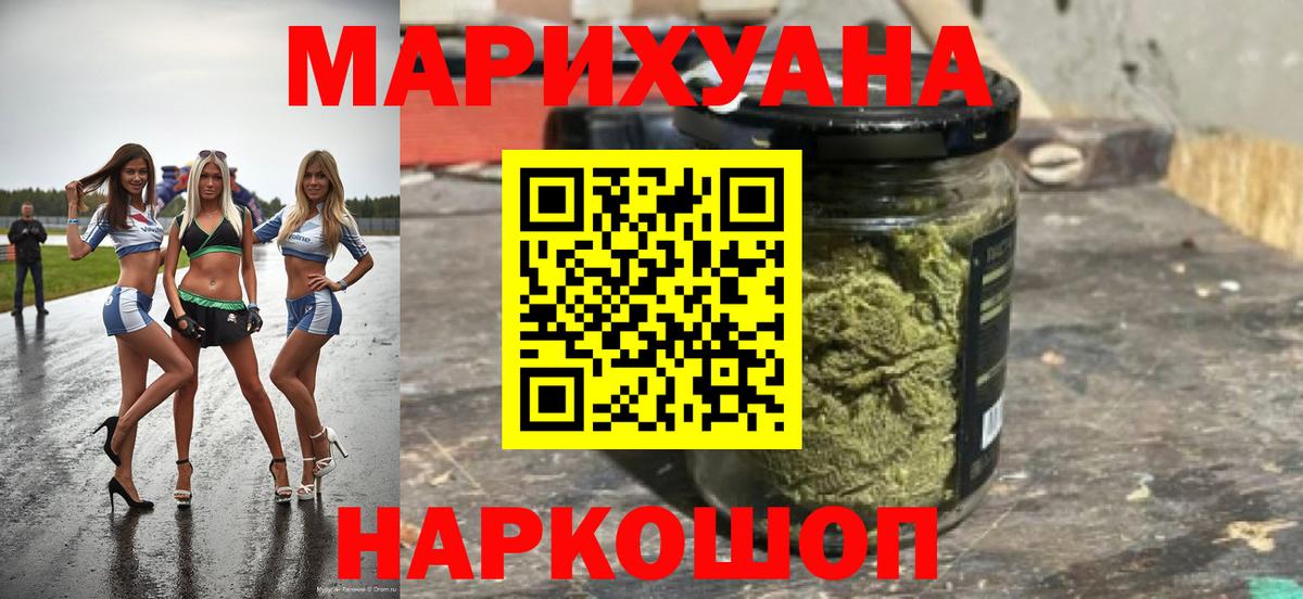 Марихуана White Widow  Канабис VHQ  Вход с VPN  Бошки марихуана конопля  Чапаевск 