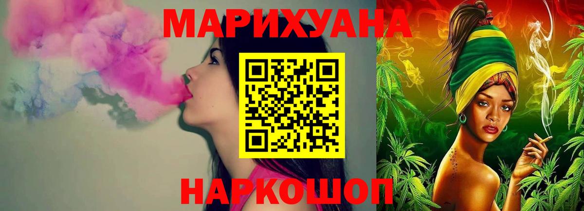 Конопля Ganja Чапаевск